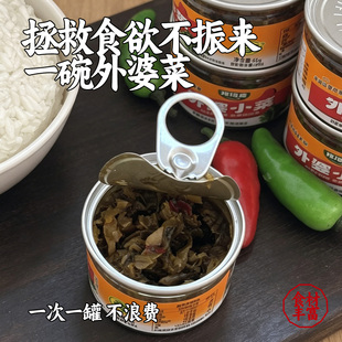 指指香外婆菜农家饭菜下饭菜开胃咸菜酱菜