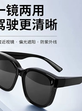 套镜墨镜可套近视镜女款开车专用