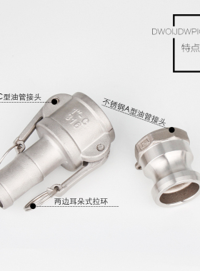 304不锈钢螺纹宝塔快速接头A+C型扳把式直通卡扣丝扣内丝皮管配件