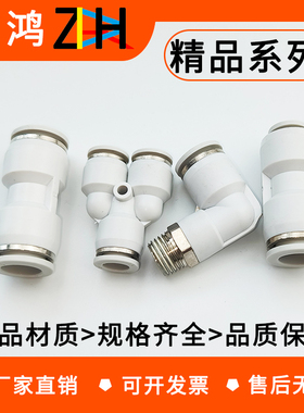 气动气管接头白色G螺纹气缸弯头PL8-02/6-01/10-03/12-04带密封圈