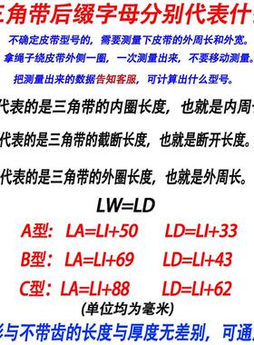 联农皮带齿形三角带C型C3505 C3550 C3556 C3600收割机传动皮带CX