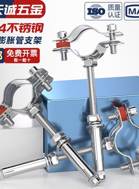 304不锈钢固定管支架膨胀螺杆卡扣抱箍管夹水管夹子卡箍卡子管卡
