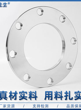 316L不锈钢平焊法兰片16RF国标化工部HGT20592焊接凸缘PL50 100