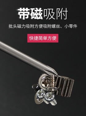电动螺丝批咀邦远高品质802起子头200加长一十字梅花内六角批咀