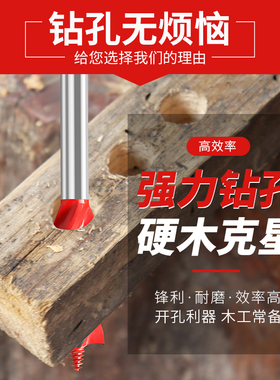 木工钻头支罗钻加长麻花钻头木头开孔打孔器电动板手木工专用圆形