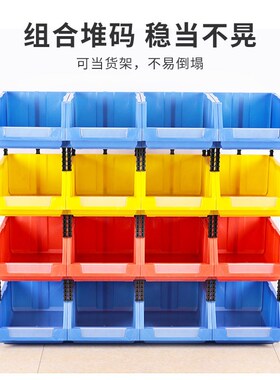 零件盒斜口组合式螺丝盒塑料盒货架分类收纳盒五金工具仓库配件盒