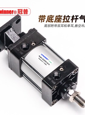 带底座标准气缸SC32/40/50/63/80/100/125-CB-CA尾部双耳单耳摇摆