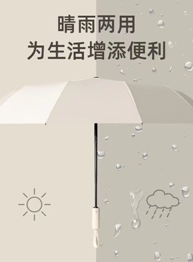 超大全自动晴雨两用伞双人雨伞遮阳防晒防紫外线黑胶加大加固大伞