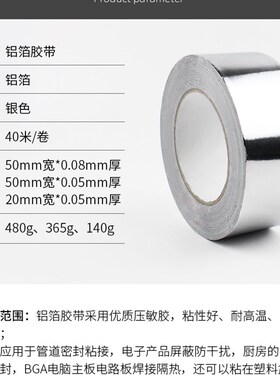 耐高温加厚铝箔胶带防漏贴纸楼屋顶水泥管地面密封补漏胶布铝锡纸