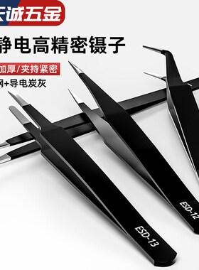 不锈钢镊子防静电尖头燕窝挑毛手机维修工具夹黑头粉刺种睫毛嫁接