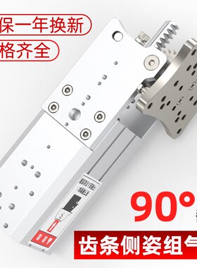 侧姿组机械手气缸大全HC-3240MINI/3240MNT/4050FC大推力转角气缸