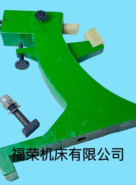 上海机床厂M1432B/M1332B开式中心架外圆磨床配件M1432A跟刀架