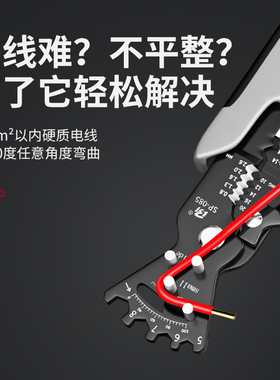剥线钳电工专用多功能拨线钳电线电缆剪线剥皮扒皮钳子弯线折线钳