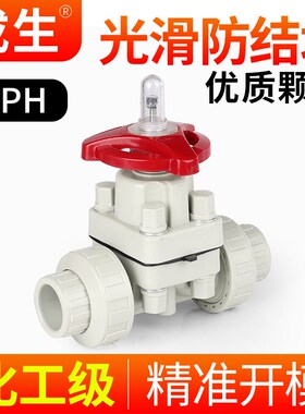 戎生PPH活接隔膜阀双由令隔膜阀门 微调节截止阀耐酸碱腐蚀