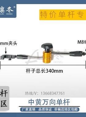 特价百分表支架杠杆千分表连接杆配件液压表座大万向表杆厂家直销
