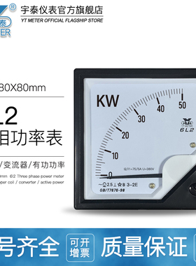 6L2频率表45-55hz功率因素表cos100v三相有功率表600kw 380v 1mw