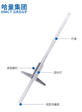 哈尔滨量具深度尺游标卡尺带表数显配件高精度优质不锈钢激光刻度