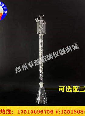 HCA-100两球款标准COD消解器玻璃仪器冷凝管 COD玻璃毛刺回流管