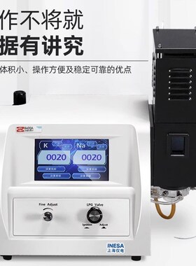 仪电上分火焰光度计FP6410/6400A实验室钾钠锂钙钡液晶分光光度计