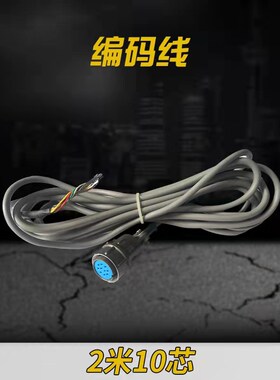 沈阳数控机床 光电主轴编码器 连接线 2米9芯-10-19芯 电动刀架线