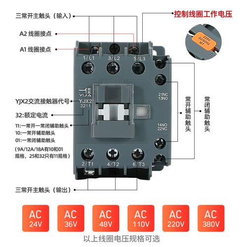 一佳交流接触器YJX2-09 1210 1810 25 3211单相CJX2三相220v380V - 图2