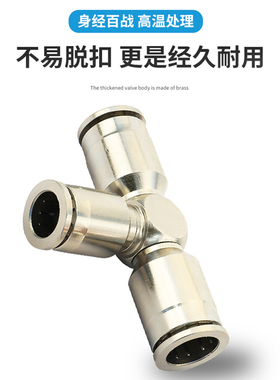 路泊仕全铜镀镍快插接头PEG8变6气管接头 金属变径三通接头PEG6-4