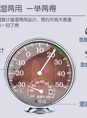 室内温度计家用高精准温湿度计干湿温度表室温计创意好看摆件装饰