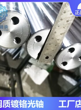 45号钢调质镀铬光轴研磨棒磨光圆活塞杆导轨光杆定制加工16202530