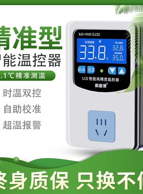 温度控制器水温测温仪器冰柜温度数字显示器带监视器温度显示温控