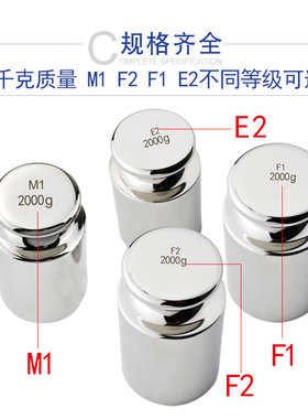 苏测2千克砝码标准砝码2KG电子天平法码校正砝码校准法砣增砣称砣