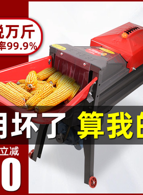 新款电动玉米脱粒机家用小型全自动玉米脱粒机器剥玉米粒神器农机