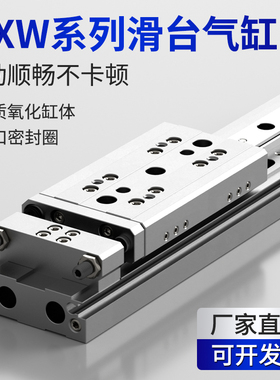 无杆精密滑台导轨气缸MXW大推力标准小型气动气缸配件大全8/12/16