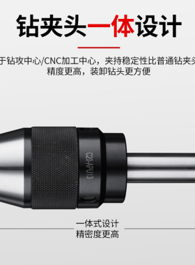 铣床自锁钻夹头 R8柄 莫氏锥柄 C20直柄 一体式自紧式快速钻夹头