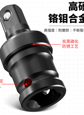 电动扳手万向接头万向节套筒转换头器360度1/2大飞气动风炮连接杆