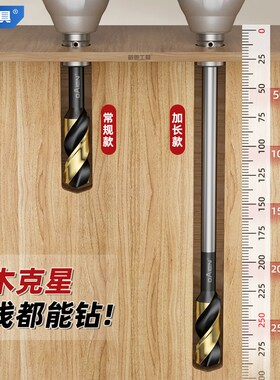 电动扳手专用木工钻头加长麻花钻木头木板模板钻钢铁打孔钻铁转头