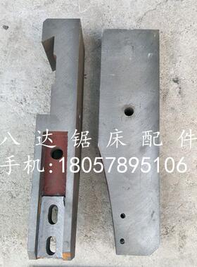 金属带锯床配件 远达 富士泰锯力帅马4028原装挂脚铸铁数控导向臂