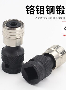 电动扳手转换头加厚快脱换头器配件大全钻头风炮伸缩套筒夹头批头