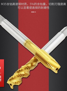M35机用丝锥5%含钴镀钛螺旋先端丝锥机攻不锈钢专用丝攻M2M4M6M8