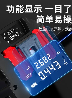 激光卷尺三合一测距仪 红外线电子尺手持量房仪测量尺子5米公英制