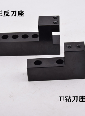 精密数控车床刀座机床辅助机夹具夹头钻孔导套正反排刀套刀架配件
