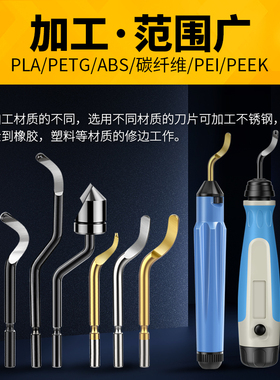 去毛刮刺刀BS1010修边神器手动修边器工具铜管橡胶塑料刀柄刮刀片