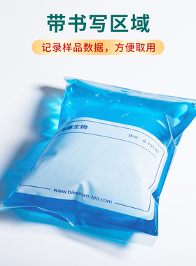 比克曼生物带铁丝无菌采样袋均质袋取样袋水样采集袋密封袋