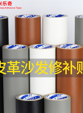 环保自粘皮革面料沙发床头软包背景墙翻新修复补丁贴人造革pu皮料