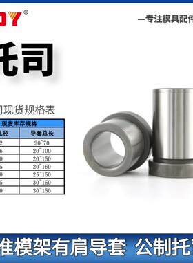COY12GPA直边导柱BA托司BB直司 标准模架专用导柱导套 非标可订