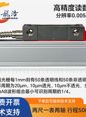 光栅尺数显表机床数显尺线切割位移传感器火花车床磨床铣床电子尺