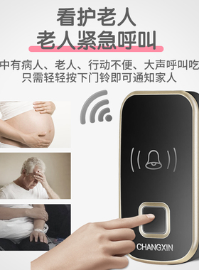 老人呼叫器一拖二无线门铃家用超远距离紧急遥控家用门玲电池智能