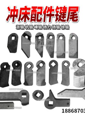 冲床配件工作台板6.3T10T16T25T35T40T63T80T100T工作台板垫板