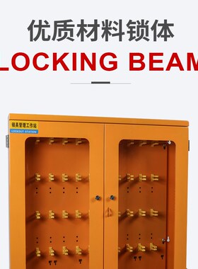 安全锁具工作站一体式带盖挂锁板透明锁具站工程塑料管理箱