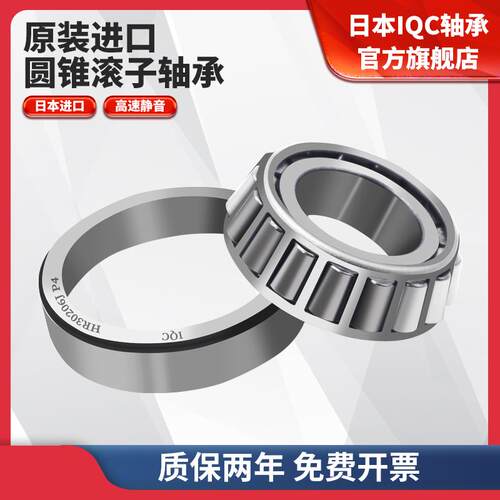 数控机床精密英制圆锥滚子进口轴承48286/48220B 56425/56650B/P5 - 图0