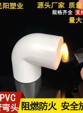 PVC线管弯头 90度直角弯接头 电工配件电线管弯头16/20/25/32 40
